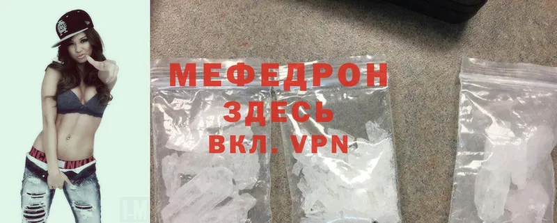 Меф mephedrone  KRAKEN как зайти  Анапа 